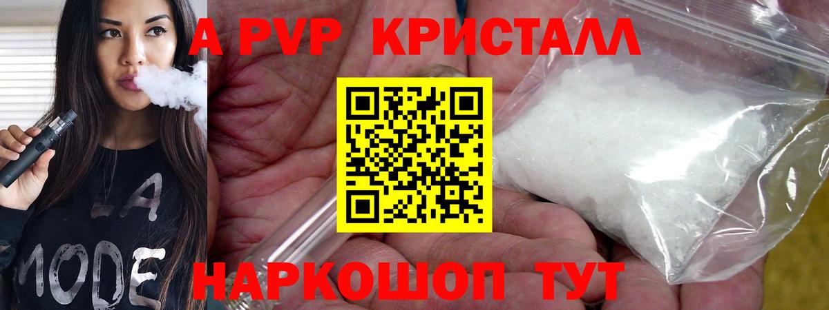 А ПВП мука  Alpha-PVP  А ПВП СК  Вход с VPN  Старый Оскол  A PVP Соль 