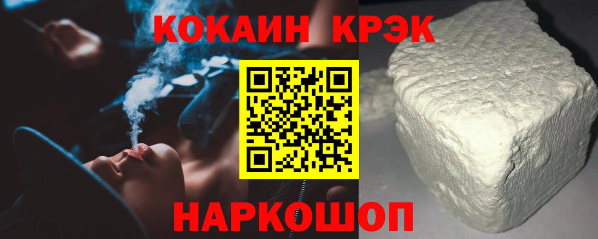 COCAIN  Вход с VPN  КОКАИН Перу  Старый Оскол  COCAIN 99% 