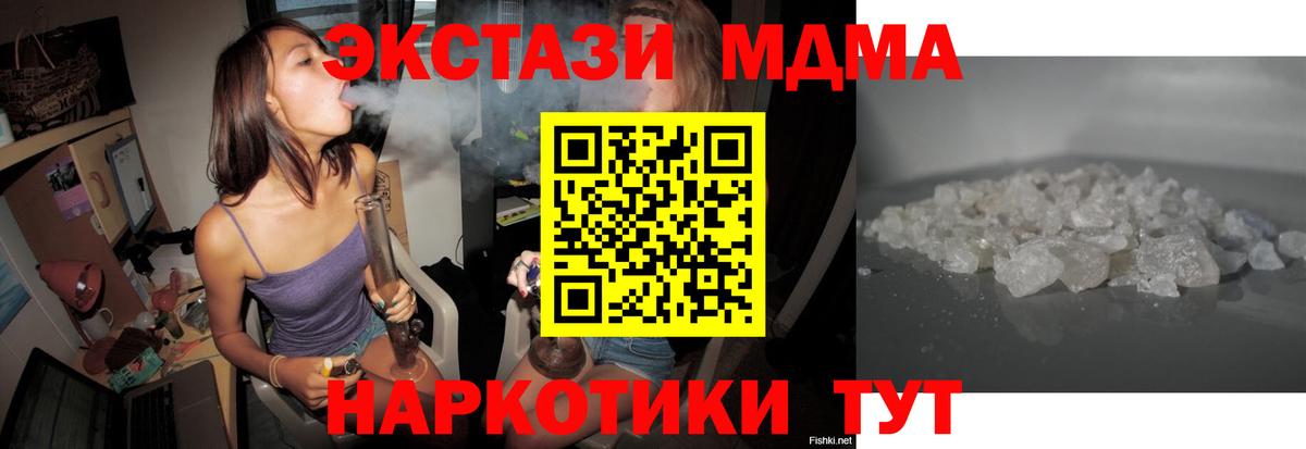 МДМА молли Старый Оскол
