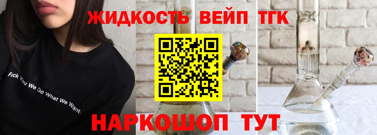 Старый Оскол  Дистиллят ТГК гашишное масло  ТГК жижа  Вход с VPN 